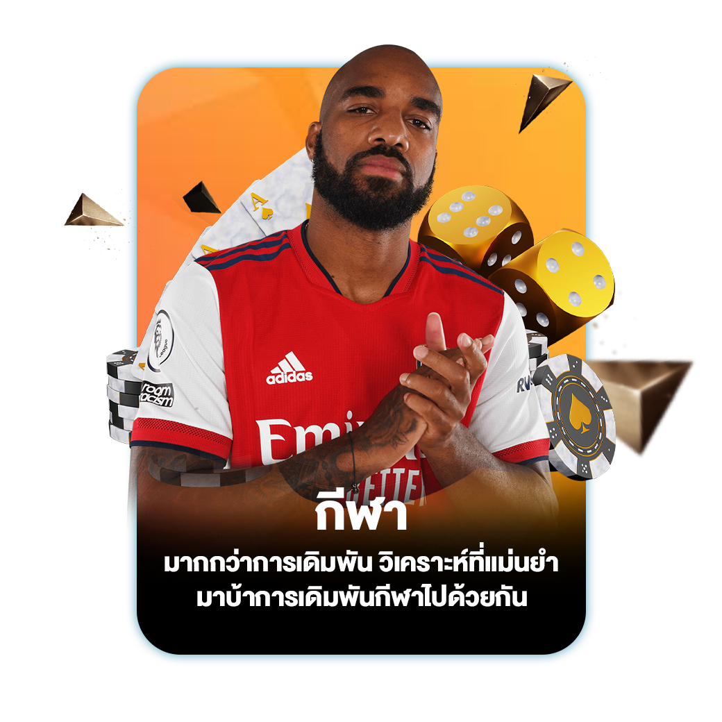 กีฬา