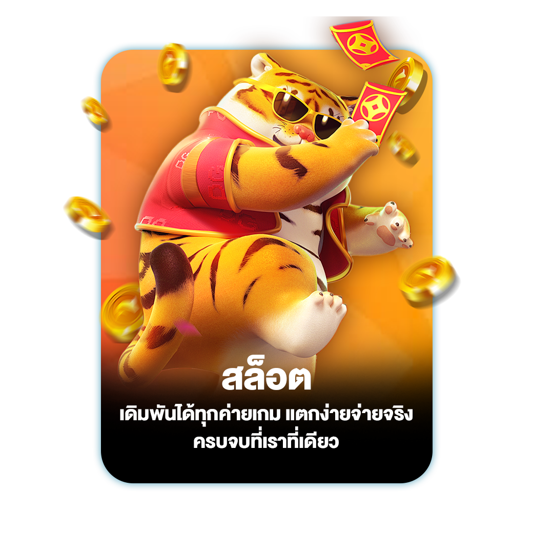 สล็อต